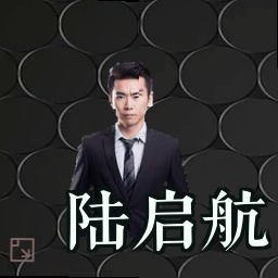 陆启航